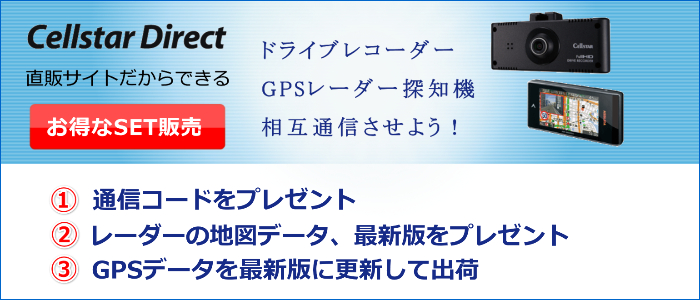 セットでお得