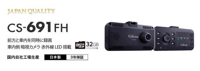 CS-691FH