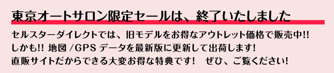 東京オートサロン2026