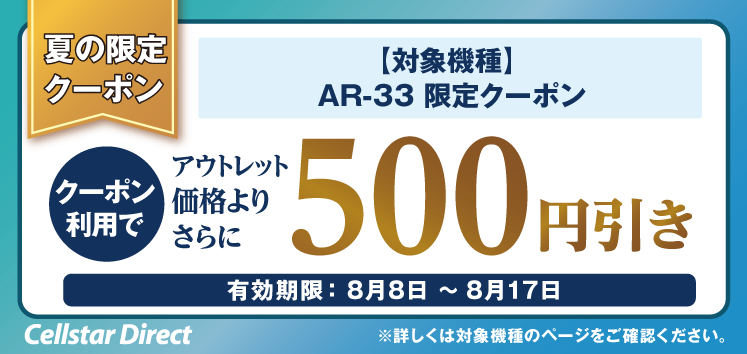 セルスター工業公式ショッピングサイト-Cellstar Direct
