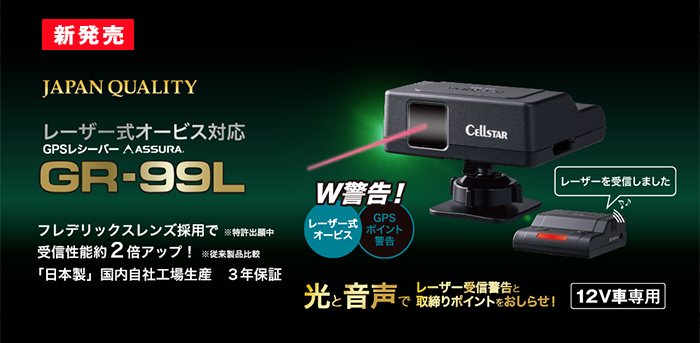 セルスター工業公式ショッピングサイト Cellstar Direct