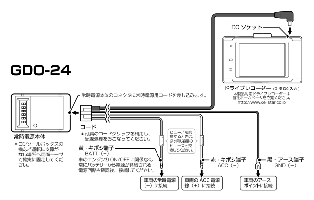 GDO-24 常時電源コード9.0m[3極DCプラグ]